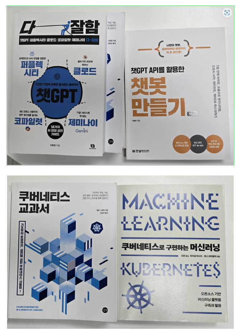 25년 2월 도서 구입